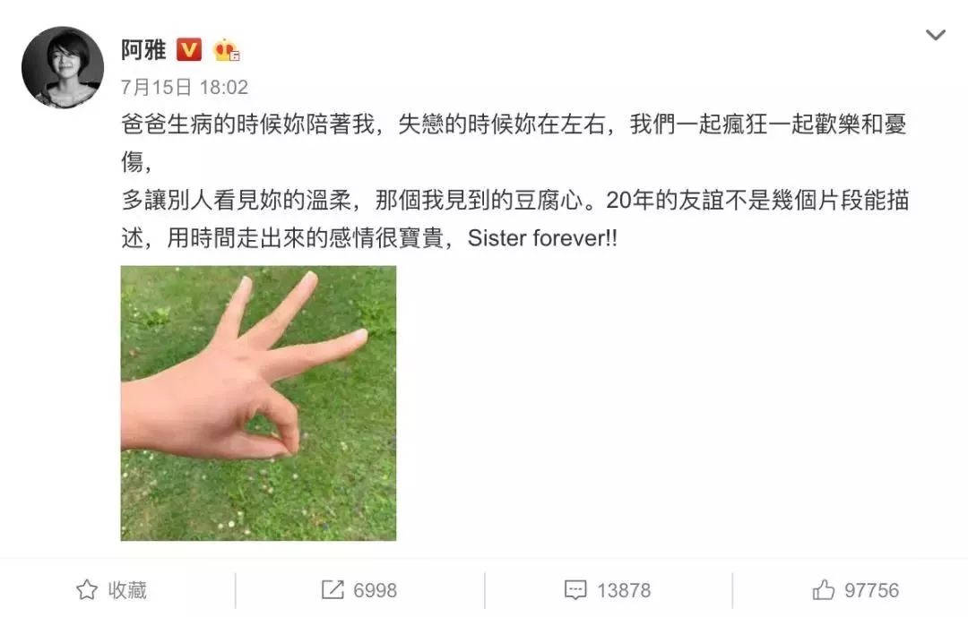 媒体回应阿雅大s,阿雅访问大s