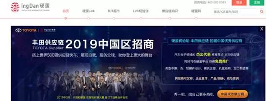 经典案例!硬蛋帮助国内优质供应商EPONE连接丰田供应链系统