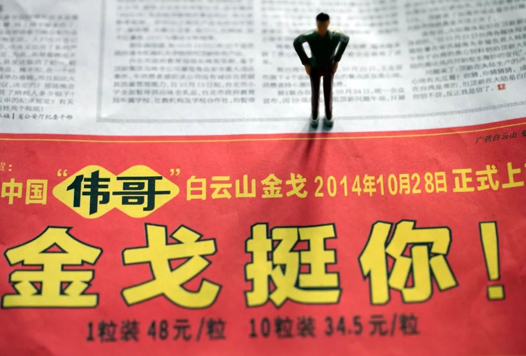 广药集团董事长被举报,广药集团董事长事件