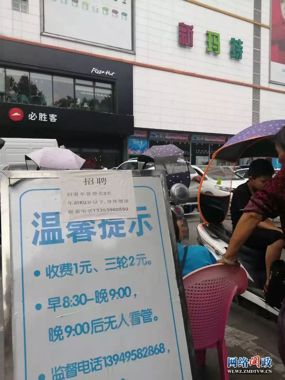 大商新玛特停车场怎么收费,大商新玛特停车费