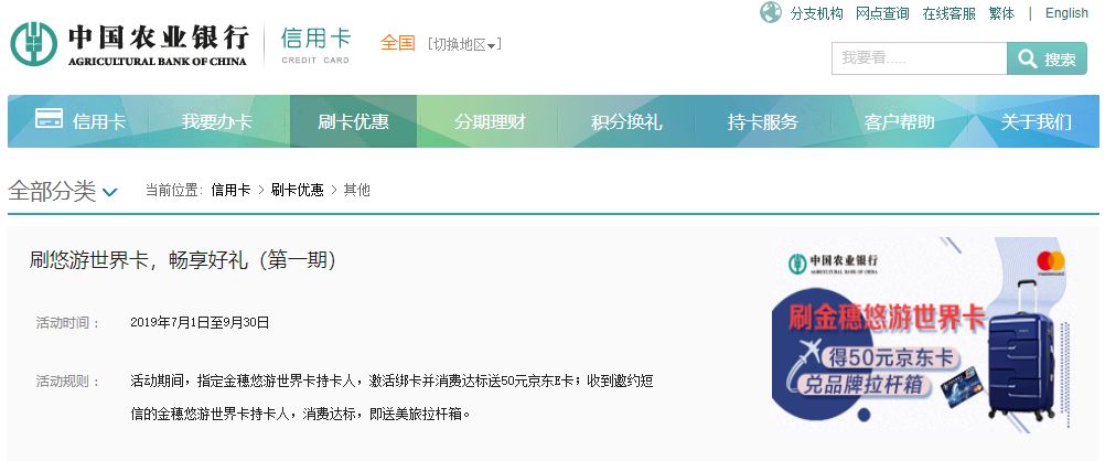农行境外返现信用卡,农行境外返现活动