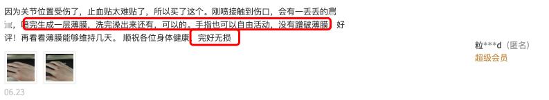 比创可贴好用,最好用的液体创可贴