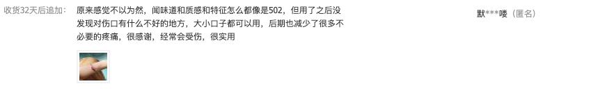 比创可贴好用,最好用的液体创可贴