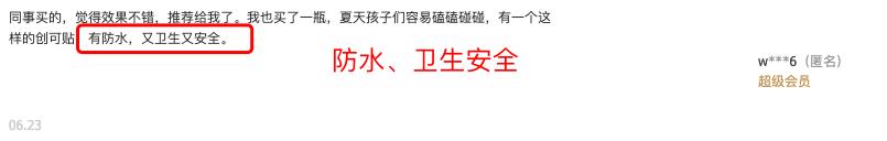 比创可贴好用,最好用的液体创可贴