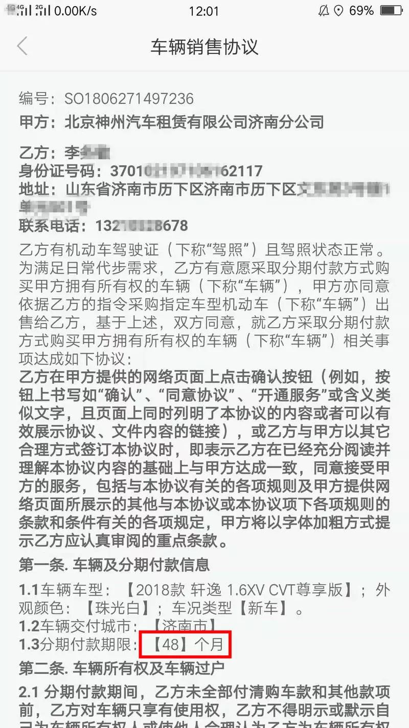 神州买买车分期车辆被开走,神州买买车过户问题