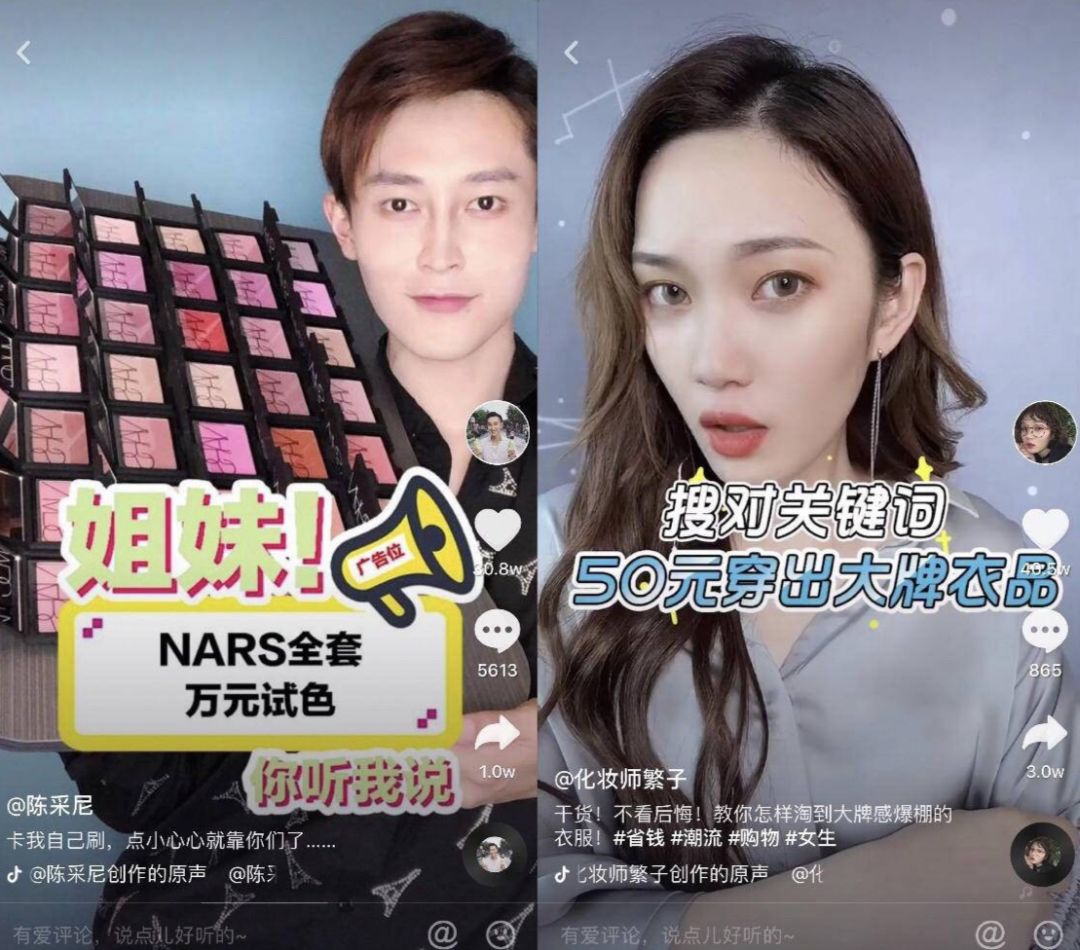 抖音美妆达人孵化图,李佳琦是如何通过抖音赚钱的