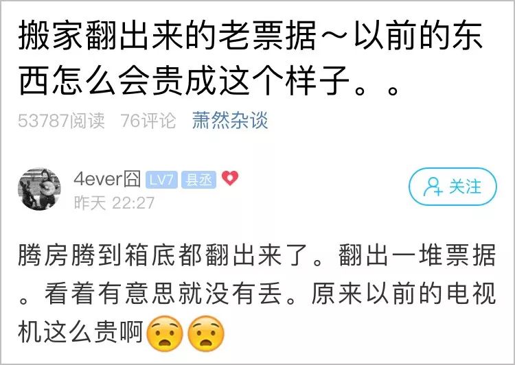 太壕了！小伙*迁拆**前翻出一堆老票据，金额几十万！网友：当年就该买房