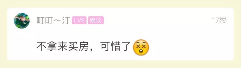 太壕了！小伙*迁拆**前翻出一堆老票据，金额几十万！网友：当年就该买房