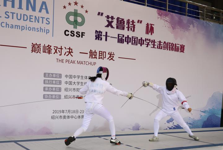 全国中学生击剑锦标赛在绍兴开赛