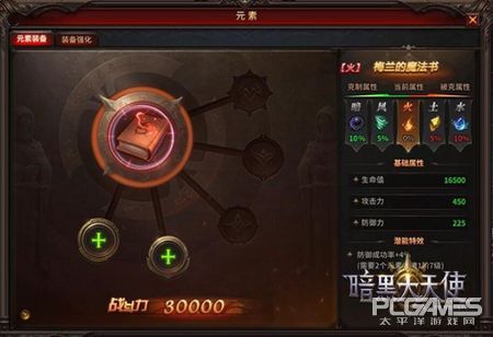 暗黑新版本玩法,暗黑大天使跨服boss在哪打