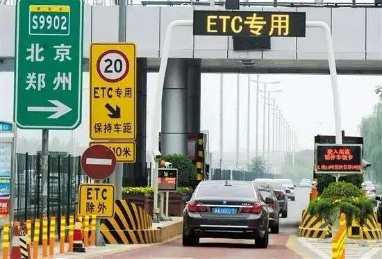 注意！走高速不装ETC，明年起不能享受节假免费优惠