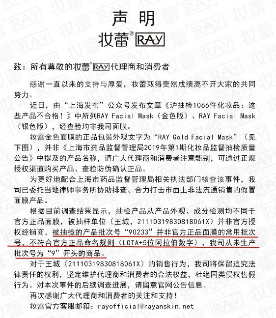 网红面膜有哪些不合格,好用的网红面膜推荐一下