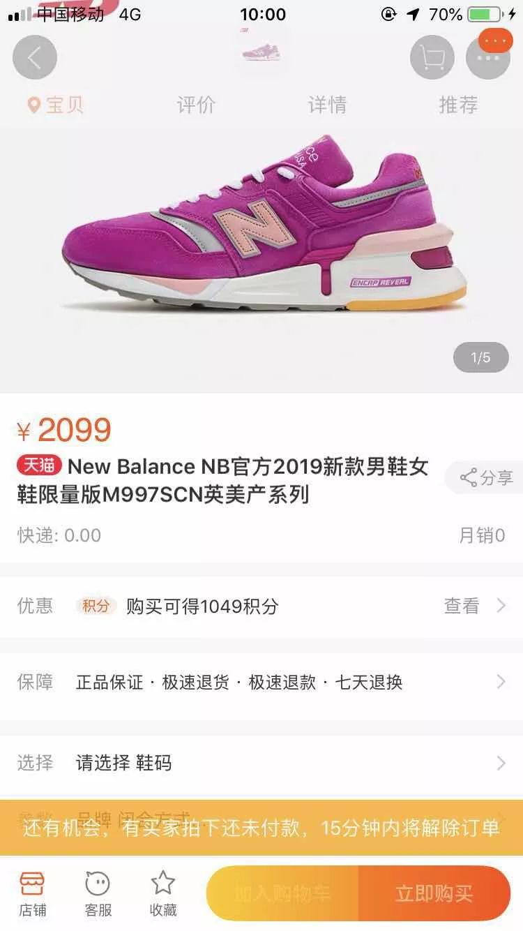 余文乐最爱的一款鞋,余文乐80万球鞋