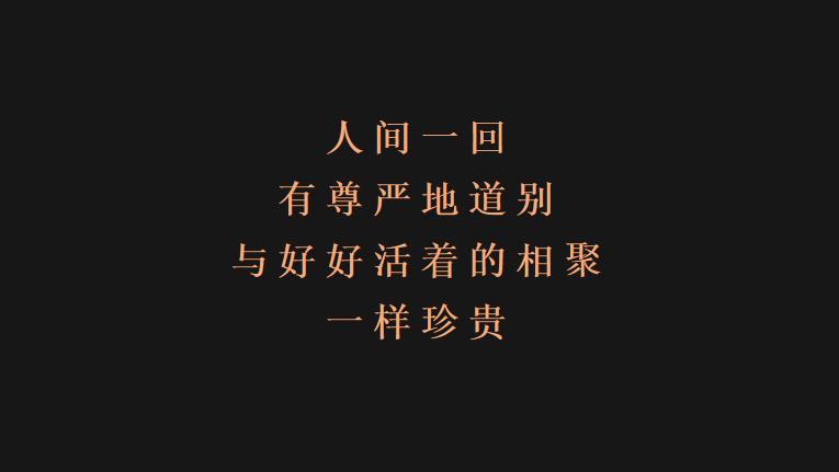 让不被治愈的孩子走得更有尊严--儿童舒缓治疗发起人周翾演讲视频
