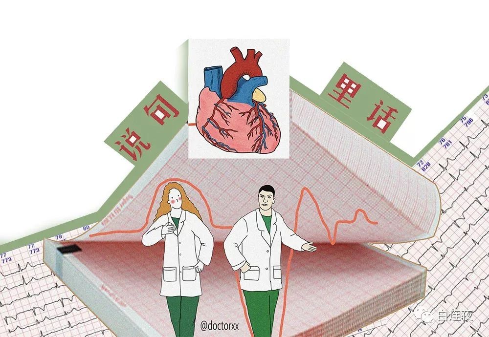 心电图室,一个组团炒股的科室