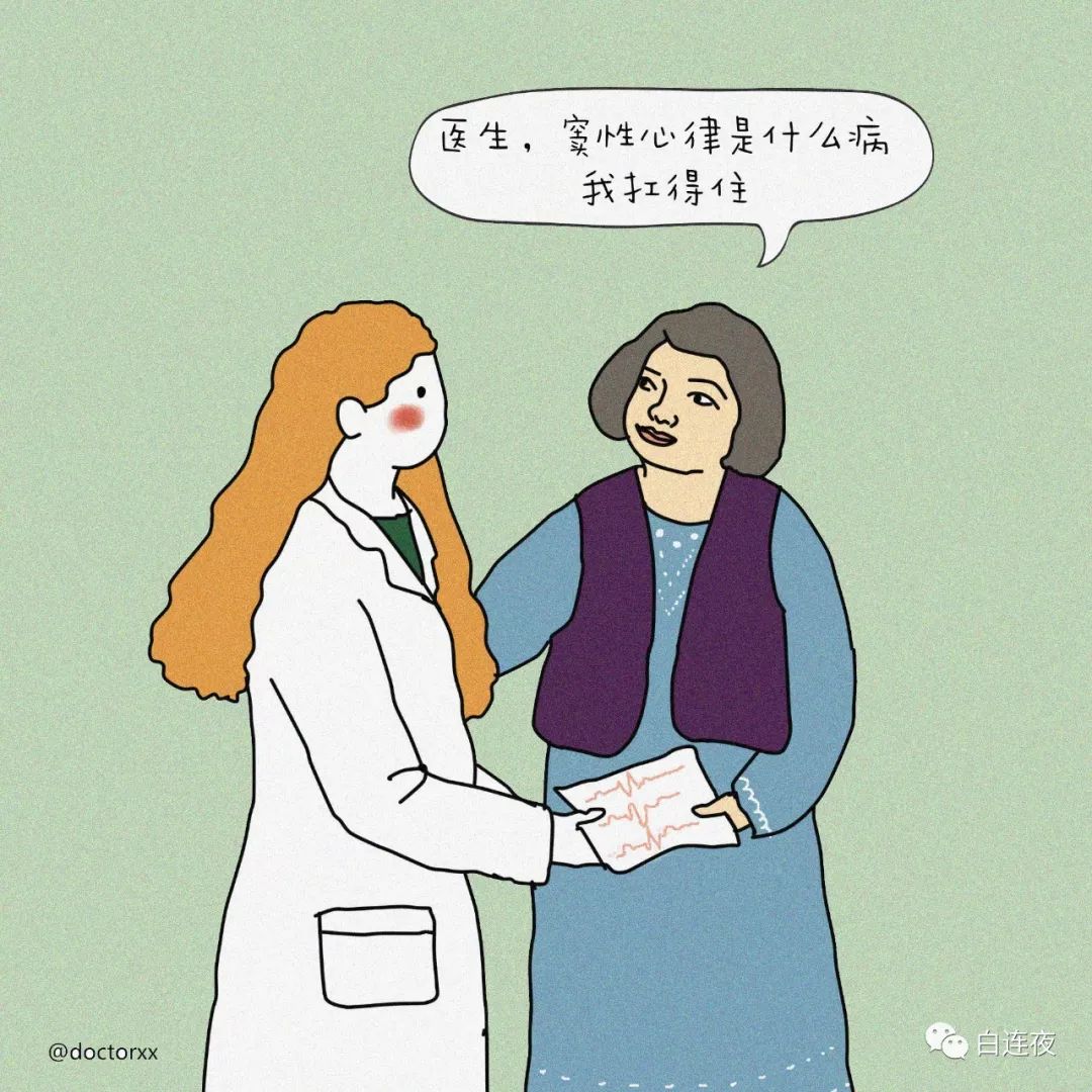 心电图室,一个组团炒股的科室