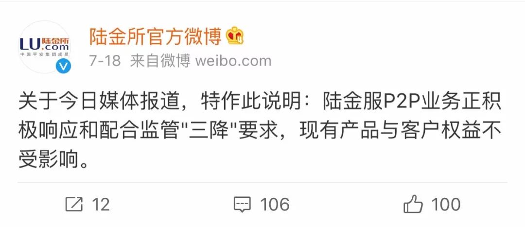 陆金所网贷新规,陆金所网贷业务占比