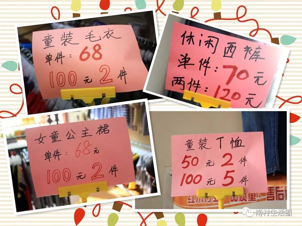 广州番禺哪里有服装特卖会,番禺特卖会