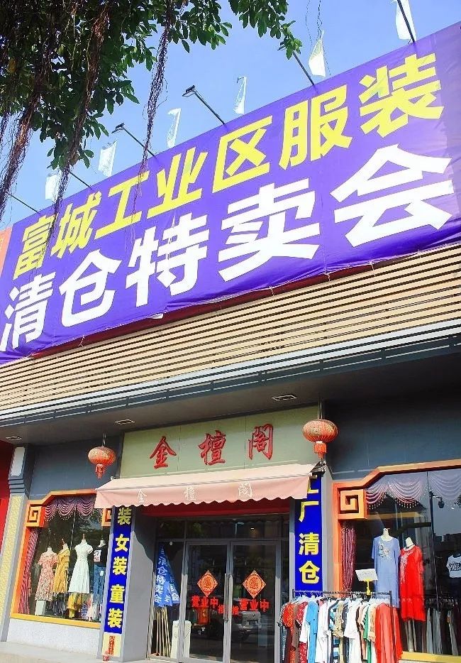 广州番禺哪里有服装特卖会,番禺特卖会