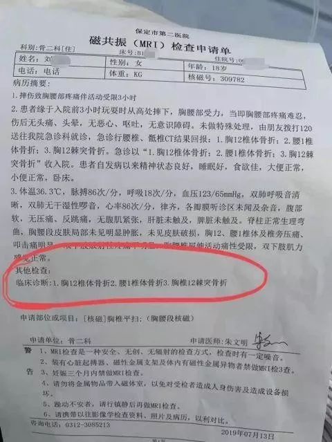 小孩游乐场网红秋千折断颈椎,18岁女孩玩蹦床摔倒瘫痪