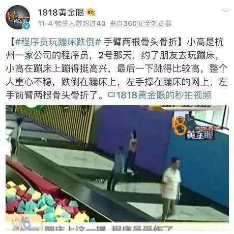 小孩游乐场网红秋千折断颈椎,18岁女孩玩蹦床摔倒瘫痪