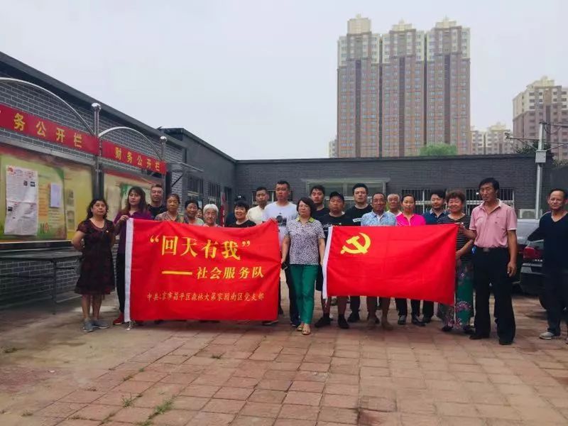 今天，昌平的“暑期档”被这些人承包了！