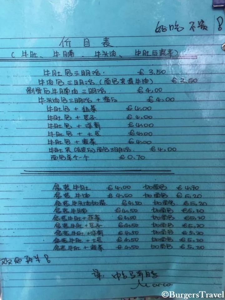 跟着汉堡,用味蕾开启一场意法之旅