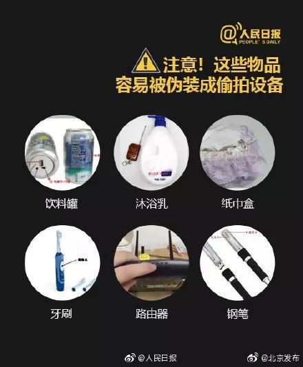 市面上的针孔摄像头有多大,针孔摄像头新闻大曝光