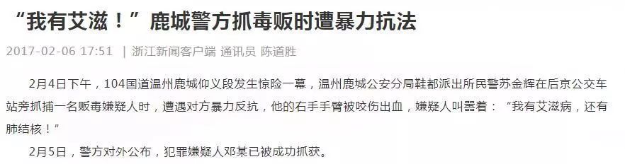 艾滋患者咬伤法官,艾滋病携带者咬伤法官