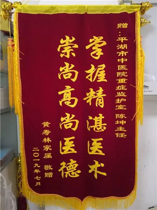 三面锦旗背后的暖心故事,三面锦旗的故事