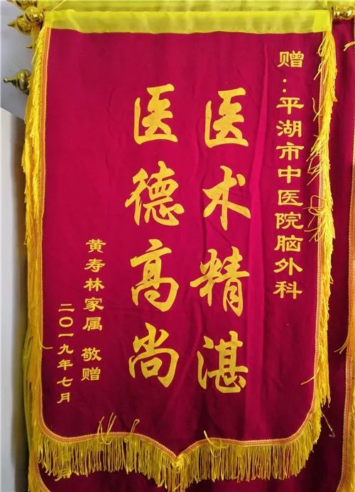 三面锦旗背后的暖心故事,三面锦旗的故事