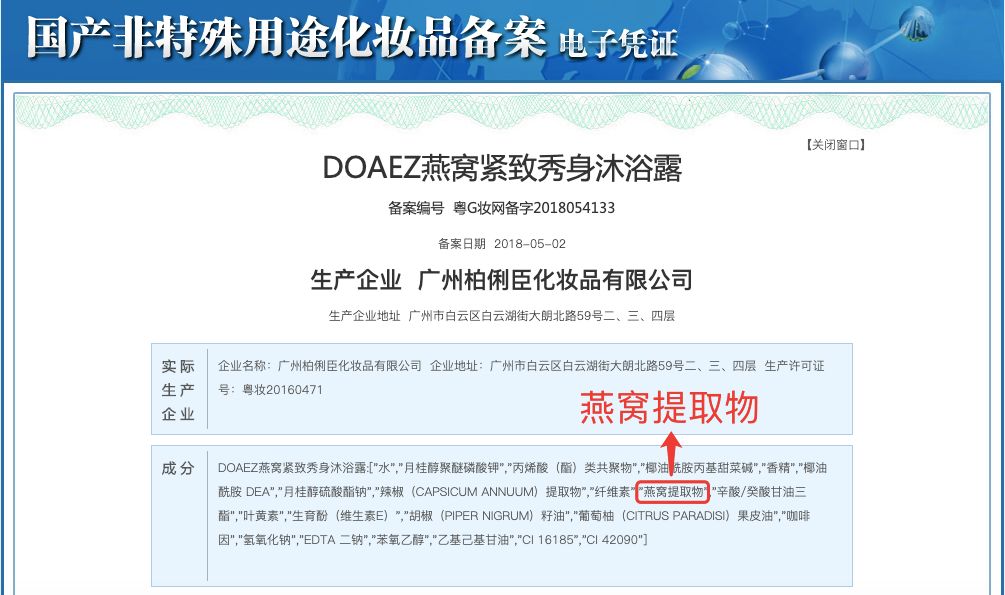 滋养修复并且能美白的沐浴露,既能洗澡又能洗脸的沐浴露