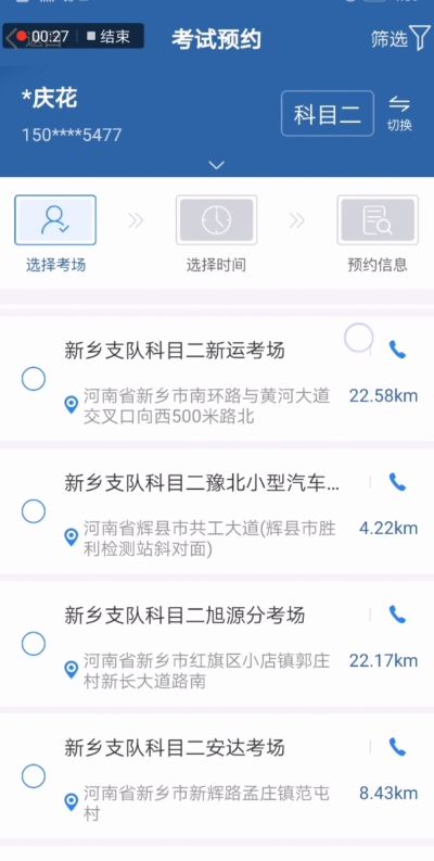 驾照如何约考科一,驾照考试如何快速约考