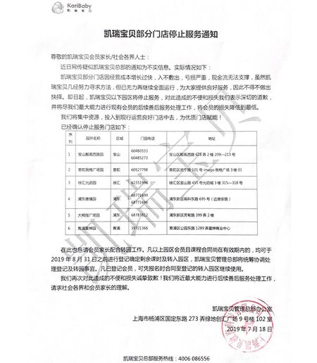 凯瑞早教,凯瑞宝贝早教