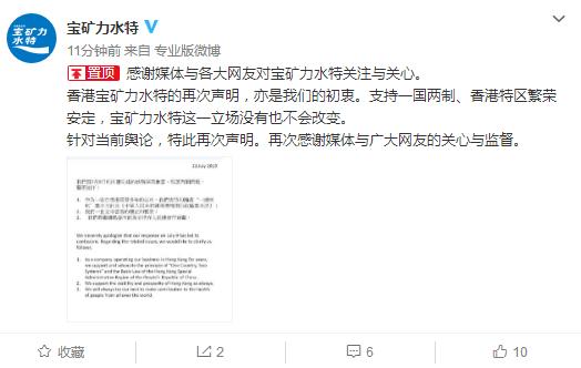 宝矿力水特始末,宝矿力水特撤广告事件