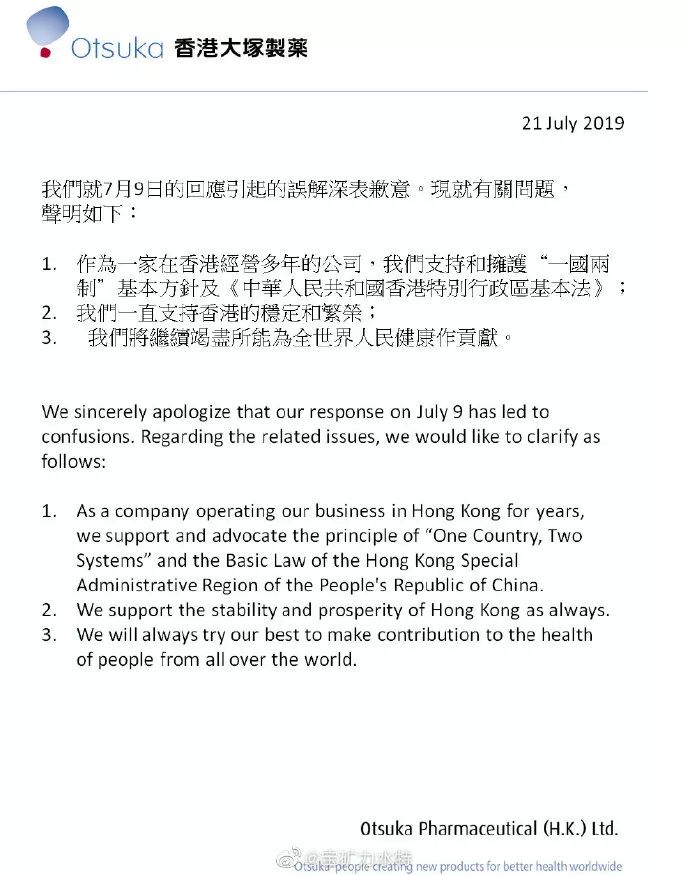 宝矿力水特始末,宝矿力水特撤广告事件