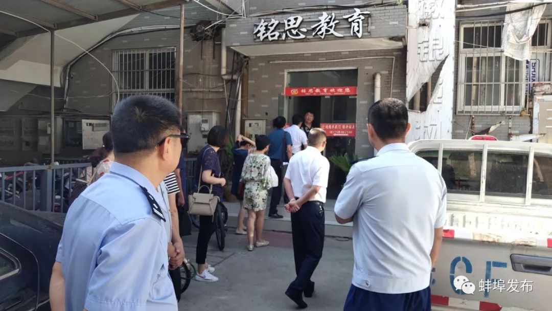 蚌埠校外培训机构停课通知,蚌埠哪些培训机构被处理