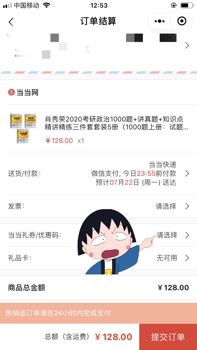 当当给拖鞋哥的小可爱们送了8000张专属优惠券，全部送给大家