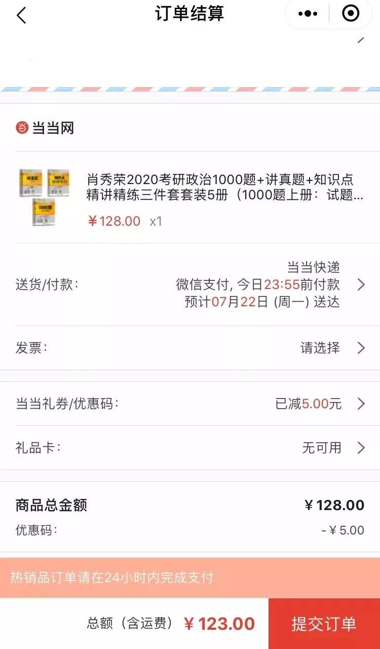 当当给拖鞋哥的小可爱们送了8000张专属优惠券，全部送给大家