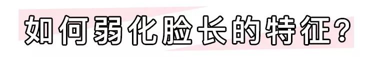 什么样的脸型不容易老,脸型比同龄人看起来小
