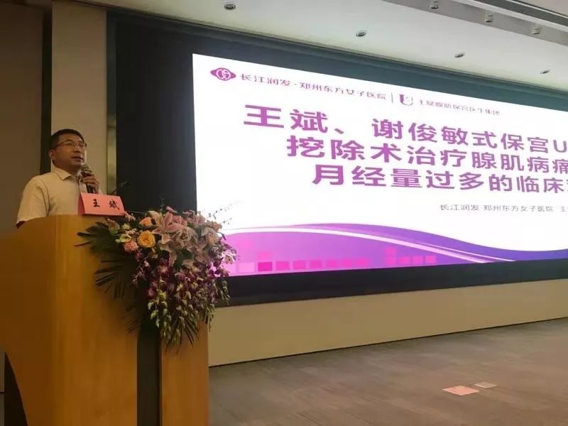 他为何能成为这场中原妇科盛会的主讲嘉宾，还受到三甲医院专家的由衷赞叹？