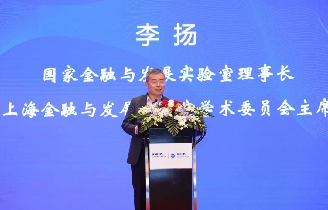 高端金融智库,上海国际金融研究中心