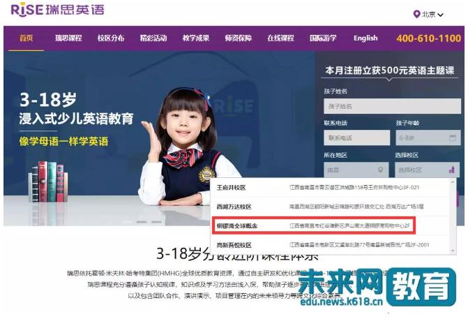 瑞思英语退费难么,瑞思英语不想学了退费