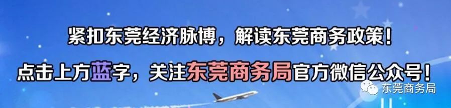 东莞跨境电商选品展览会时间表,东莞跨境电商峰会视频