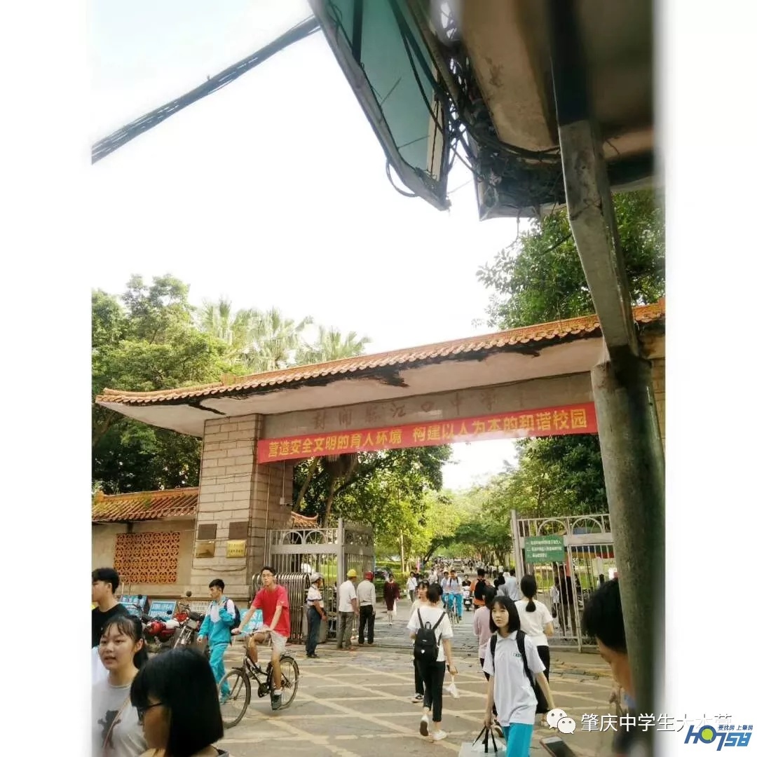 肇庆市封开县江口中学优势,封开县江口中学介绍