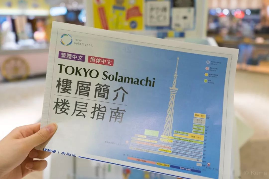 东京晴空塔自由行热门攻略,日本晴空塔需要门票吗