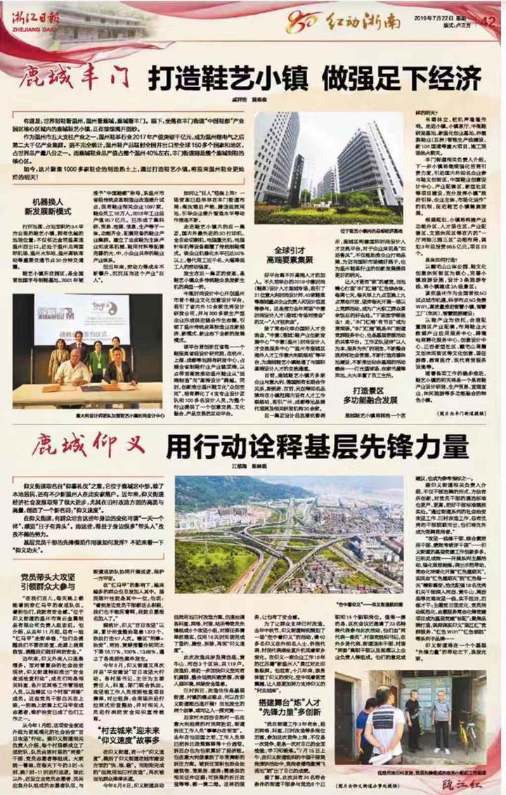 温州鹿城仰义是什么方向,鹿城仰义救援