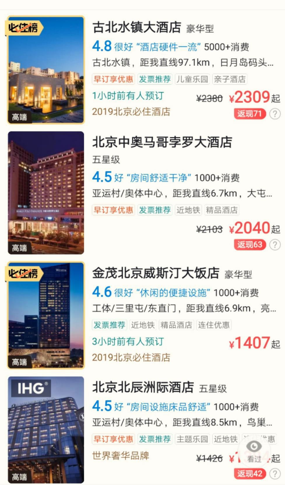 美团怎么订房,美团如何开特价房