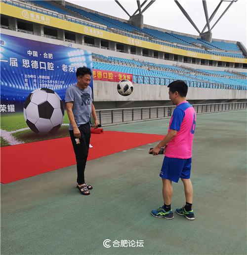 “足”止不了你的激情，只“球”一战！——首届思德口腔·老友杯足球赛在合肥奥体中心拉开序幕