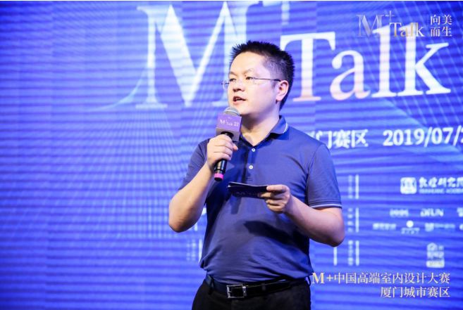 向美而生｜M+talk高端设计论坛厦门场暨颁奖典礼圆满落幕